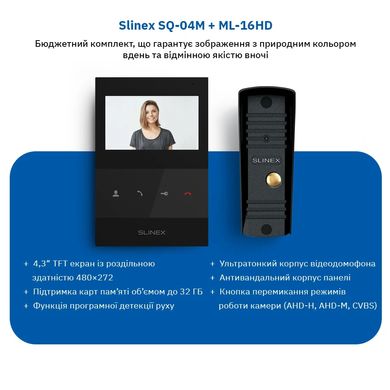 Slinex ML-16HD(Black)+SQ-04M(Black) Комплект відеодомофону