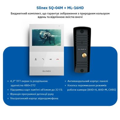 Slinex ML-16HD(Black)+SQ-04M(White) Комплект відеодомофону