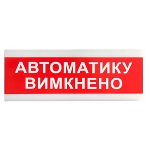 Tiras ОС-6.9 (12/24V) "Автоматику вимкнено" Покажчик світловий Тірас