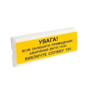 Tiras ОСЗ-11 Ех "УВАГА!" оповіщувач світло-звуковий іскробезпечний Тірас