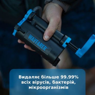 LifeSaver Wayfarer Портативний фільтр для води