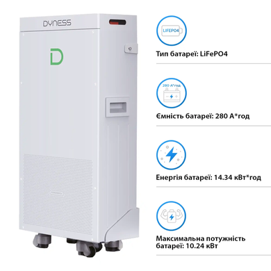 Акумуляторний модуль Dyness Powerbrick 51.2V 280Ah 14.4kWh LiFePo4 (Powerbrick)