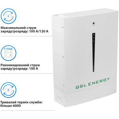 Акумуляторна батарея GSL 51.2V 200Ah 10.24kWh LiFePO4 (HESS51200A)