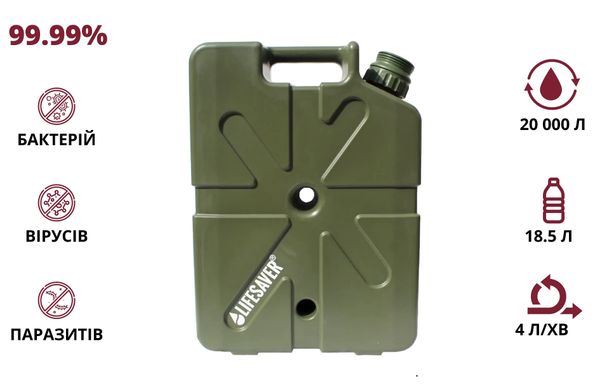 LifeSaver Jerrycan Army Green Каністра для очищення води