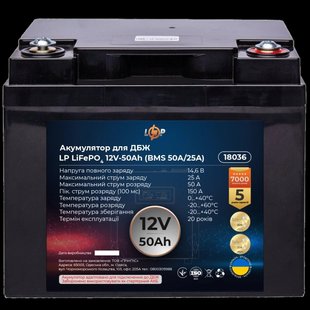 LP LiFePO4 12 V - 50 Ah (BMS 50A/25А) Акумулятор