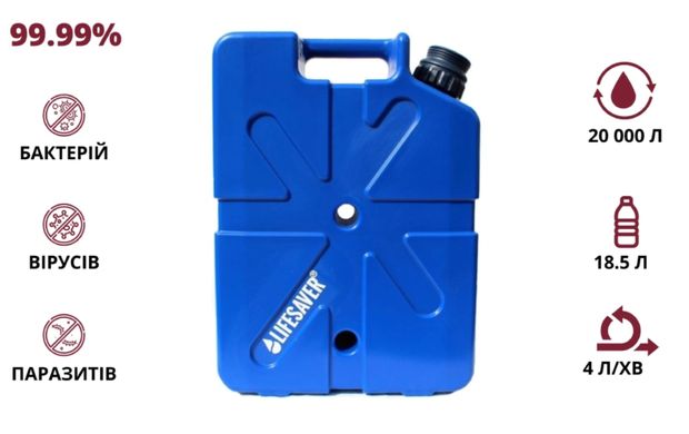 LifeSaver Jerrycan Dark Blue Каністра для очищення води